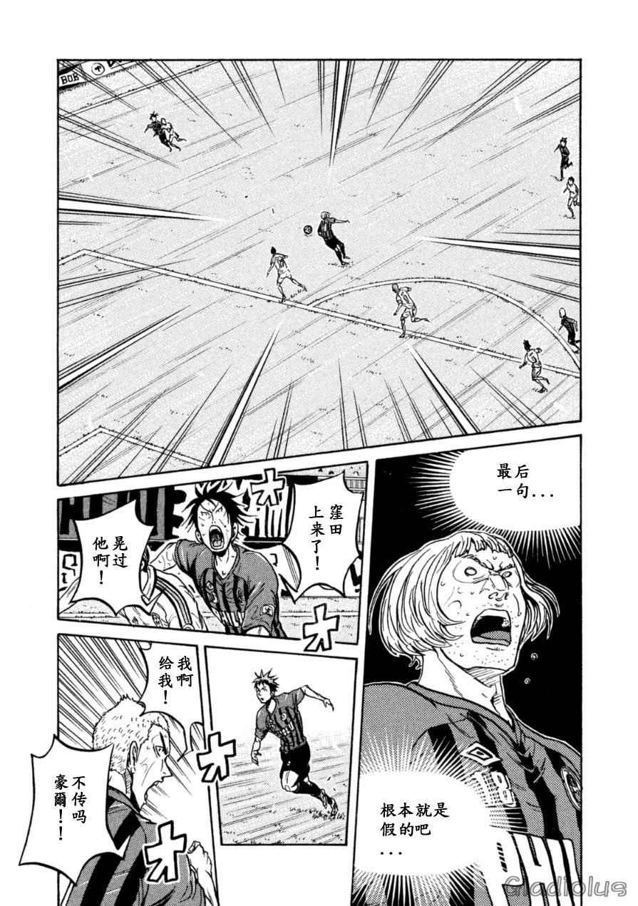 《逆转监督》漫画 342集