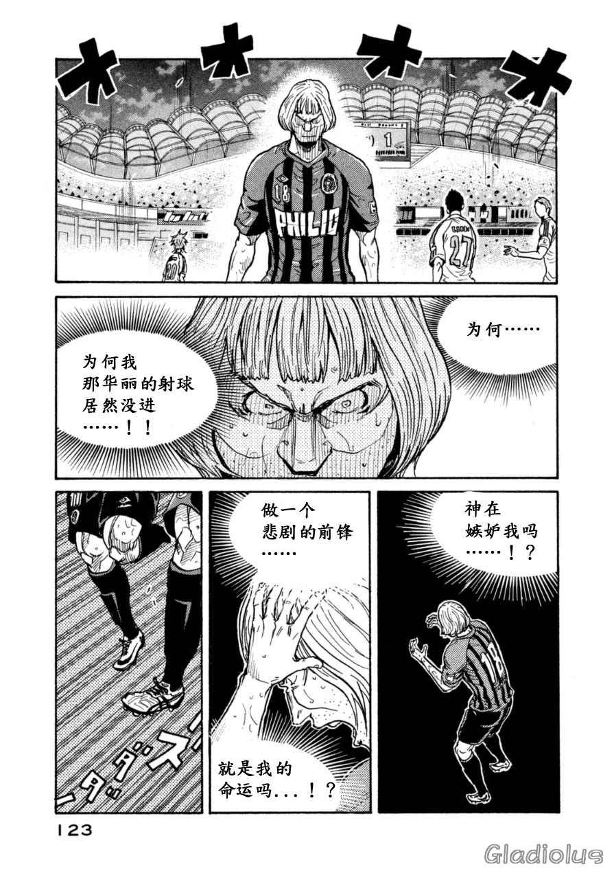 《逆转监督》漫画 343集