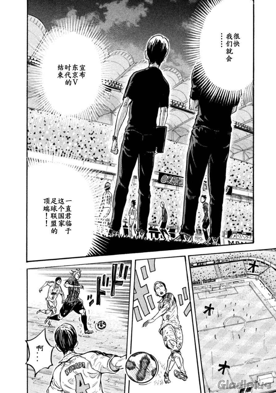 《逆转监督》漫画 343集