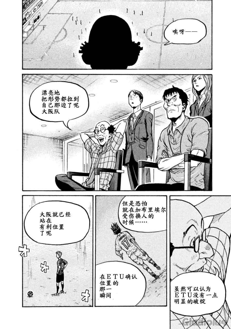 《逆转监督》漫画 343集