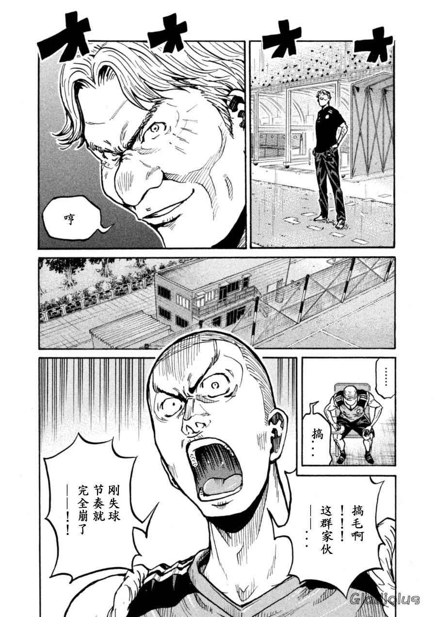 《逆转监督》漫画 344集