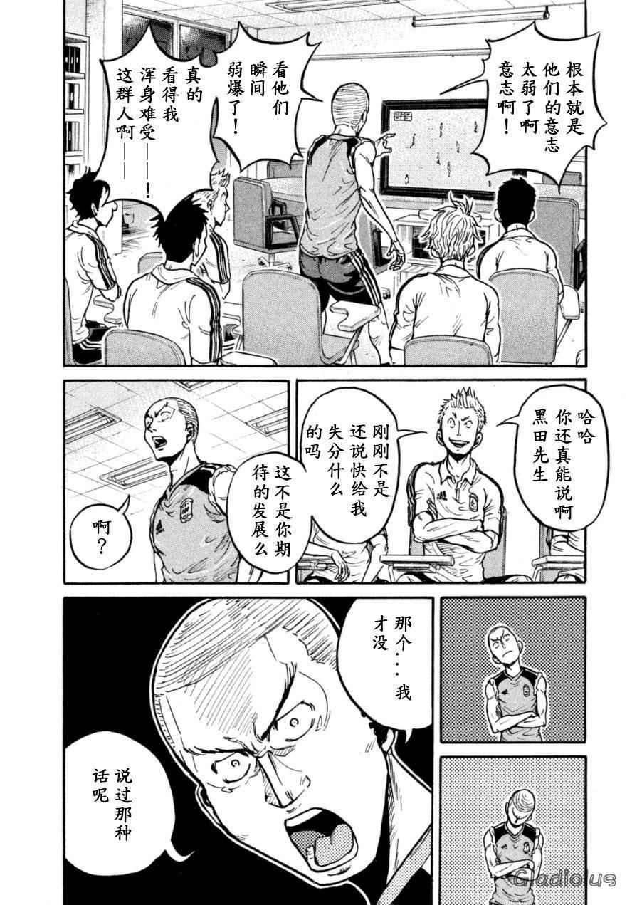 《逆转监督》漫画 344集