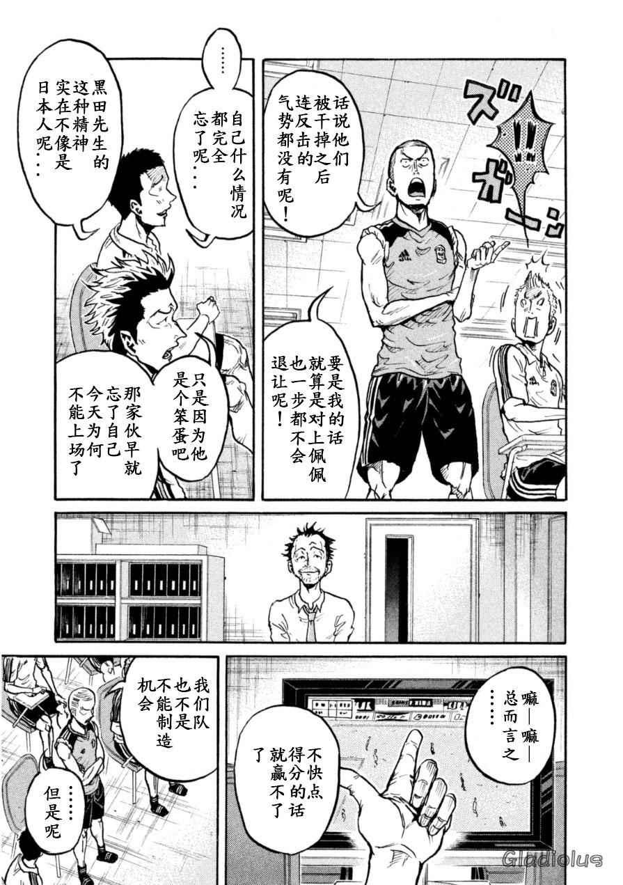 《逆转监督》漫画 344集