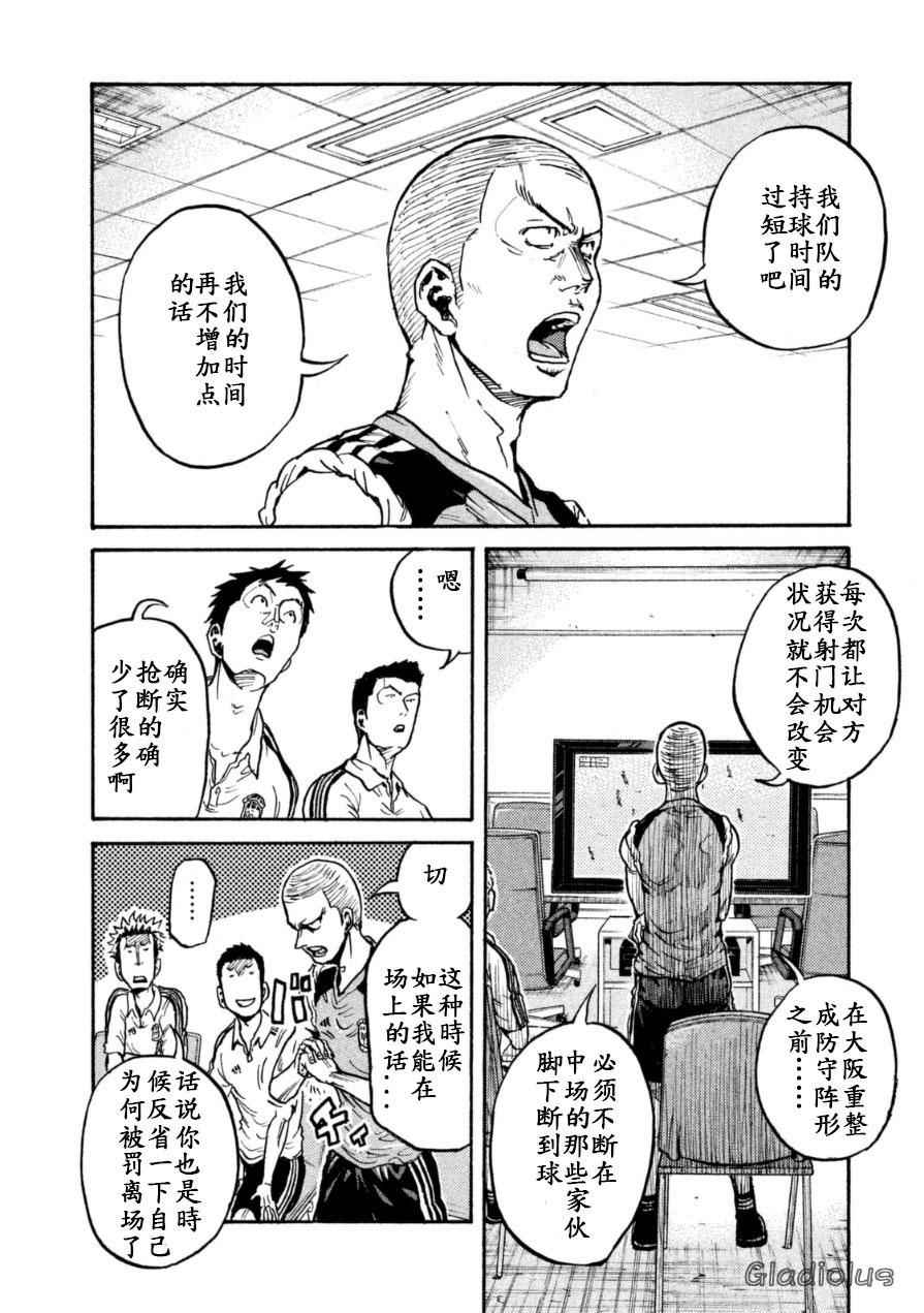 《逆转监督》漫画 344集