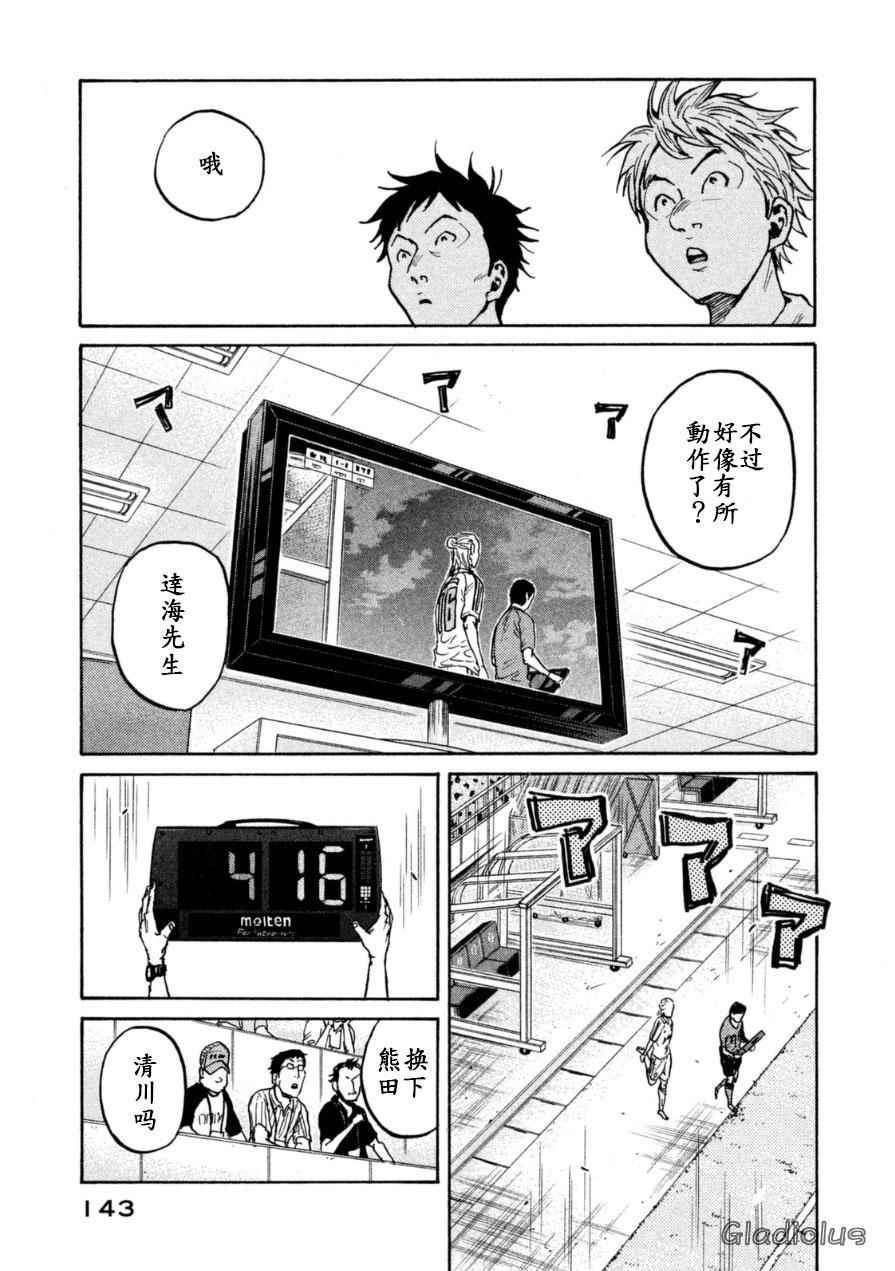 《逆转监督》漫画 344集