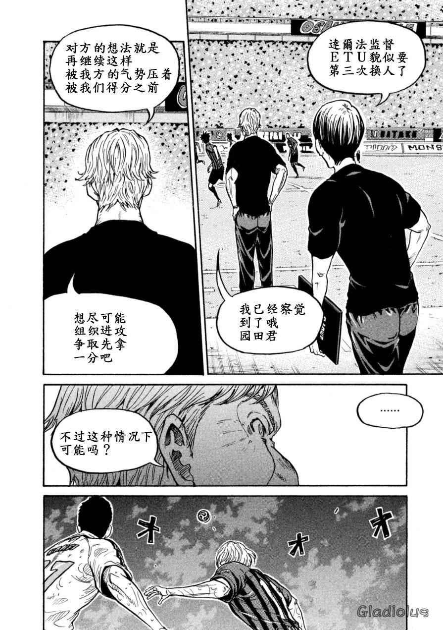 《逆转监督》漫画 345集