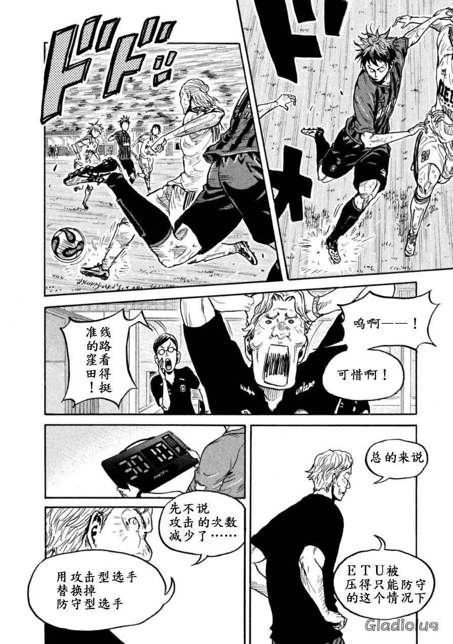 《逆转监督》漫画 345集