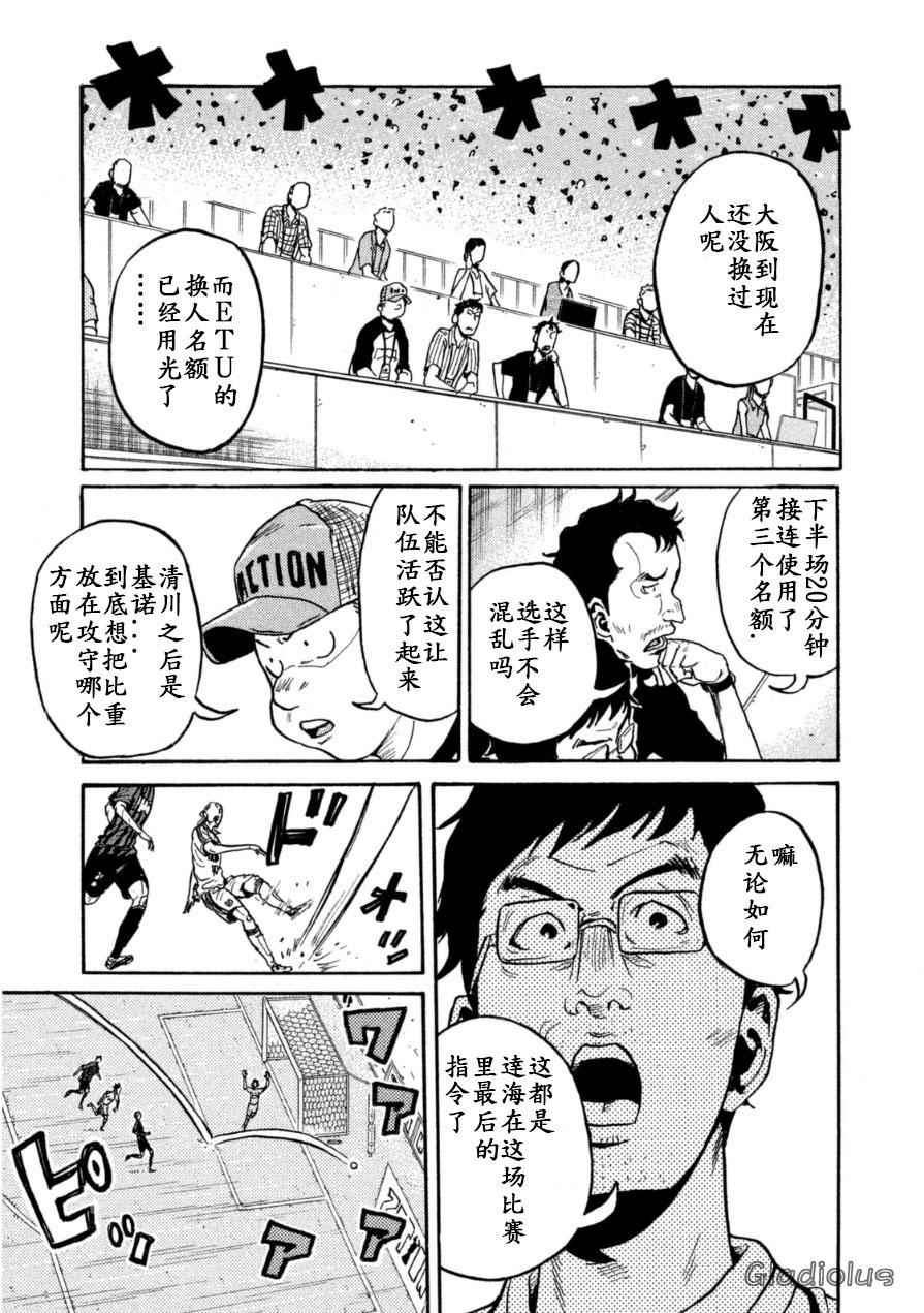 《逆转监督》漫画 345集