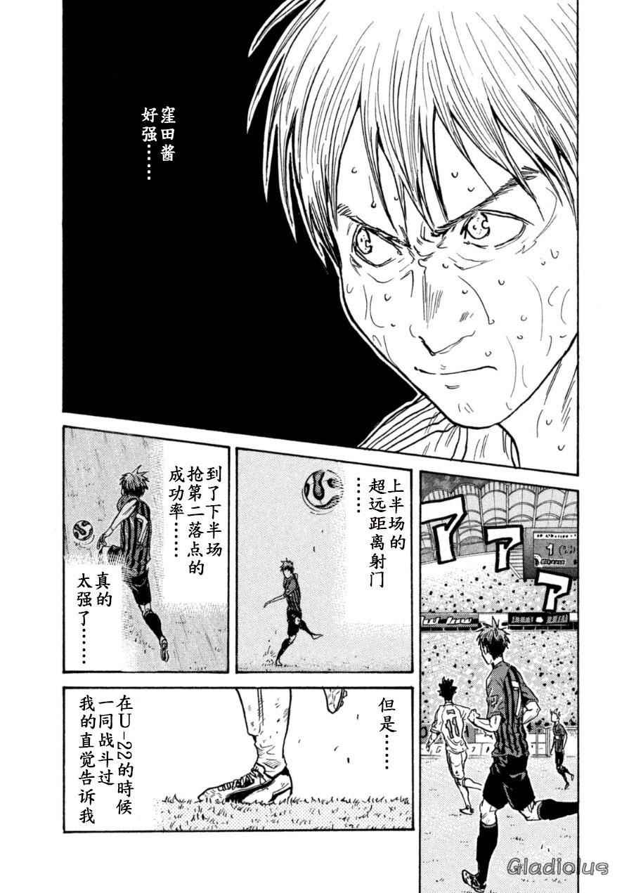 《逆转监督》漫画 345集