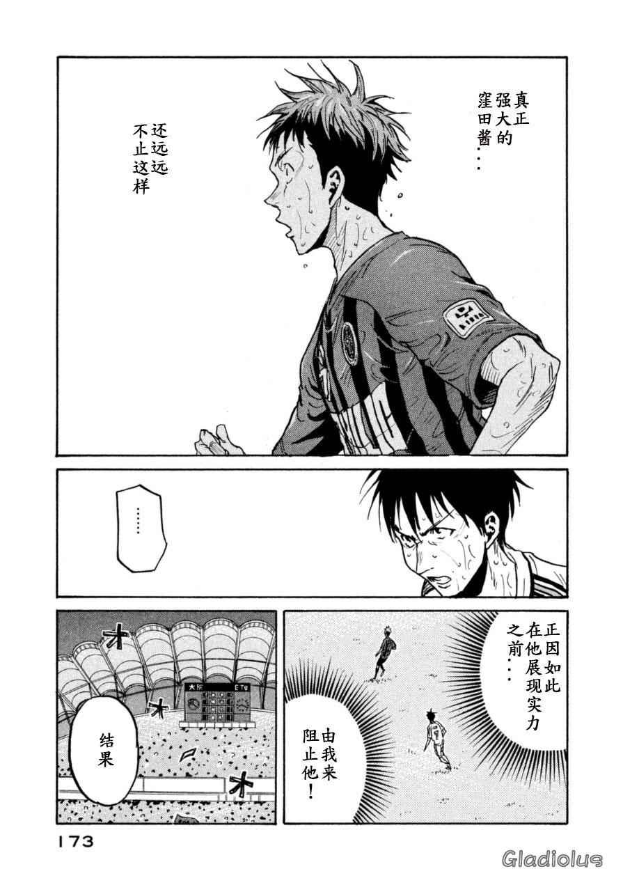 《逆转监督》漫画 345集