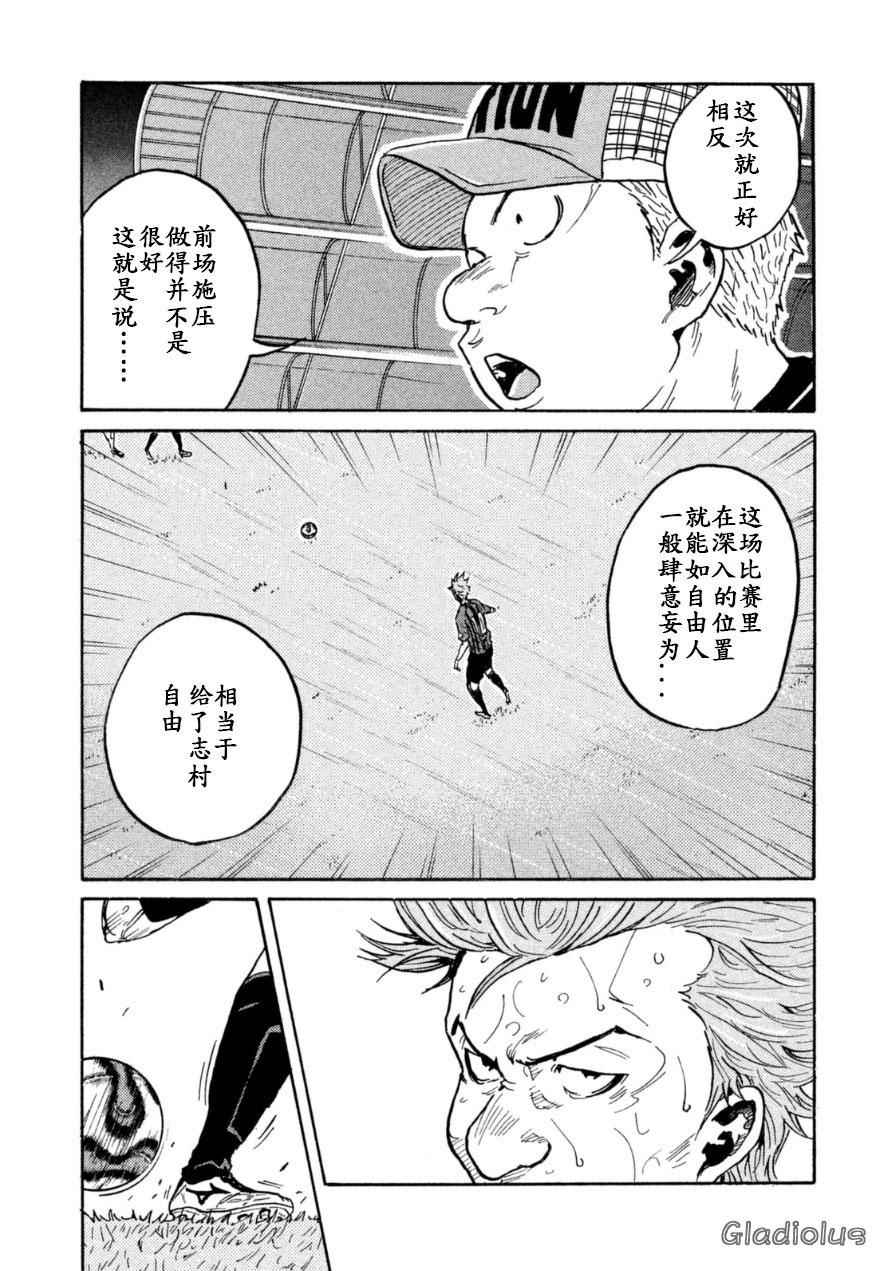 《逆转监督》漫画 345集