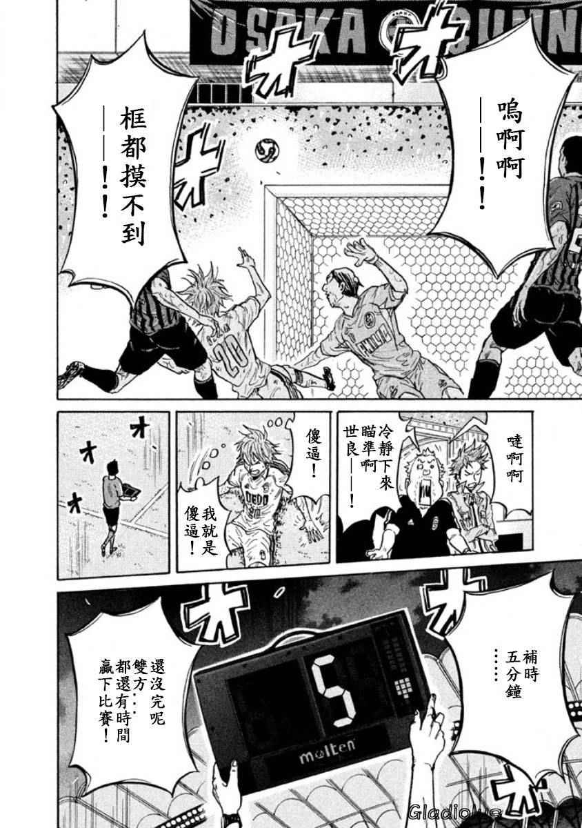 《逆转监督》漫画 352集