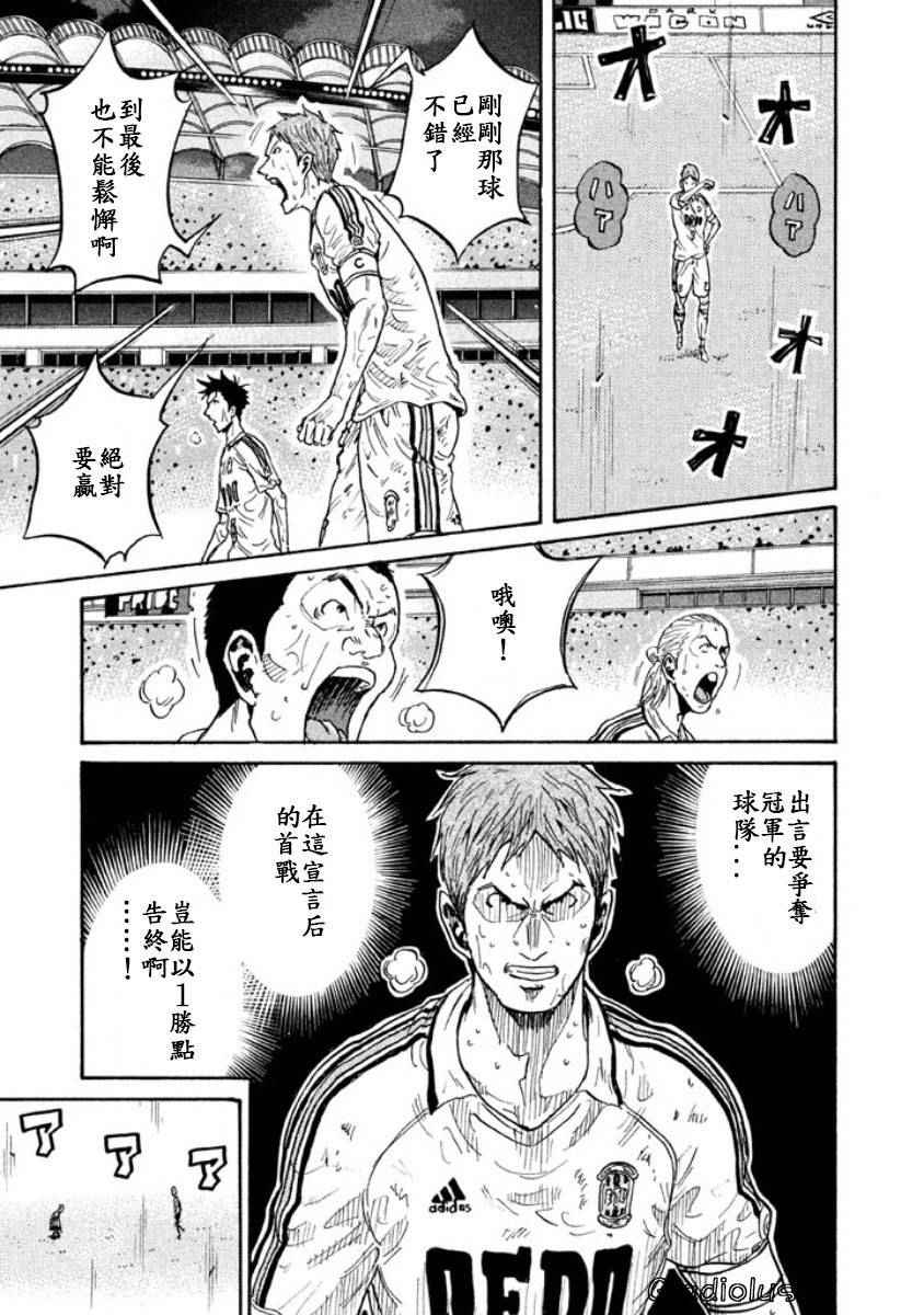 《逆转监督》漫画 352集