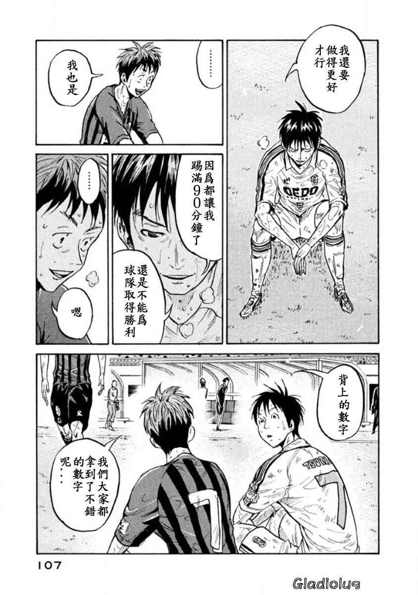 《逆转监督》漫画 352集