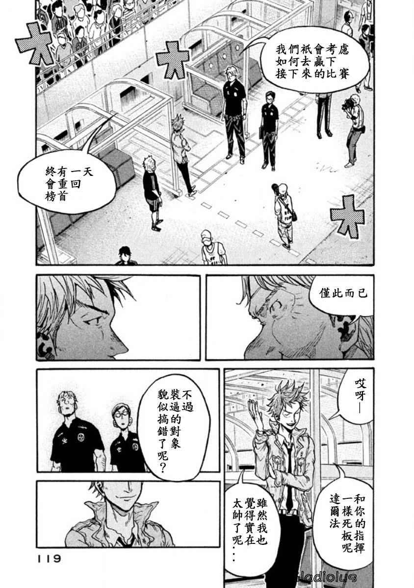 《逆转监督》漫画 353集