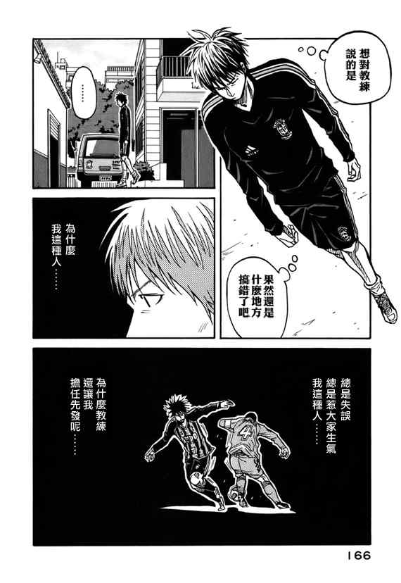 《逆转监督》漫画 35集