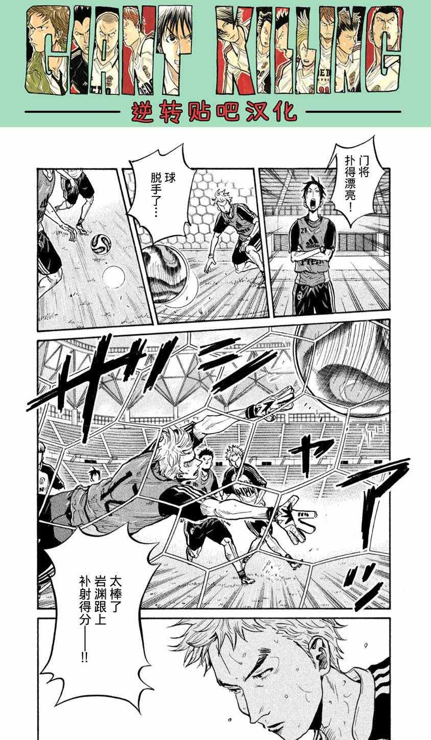 《逆转监督》漫画 360集