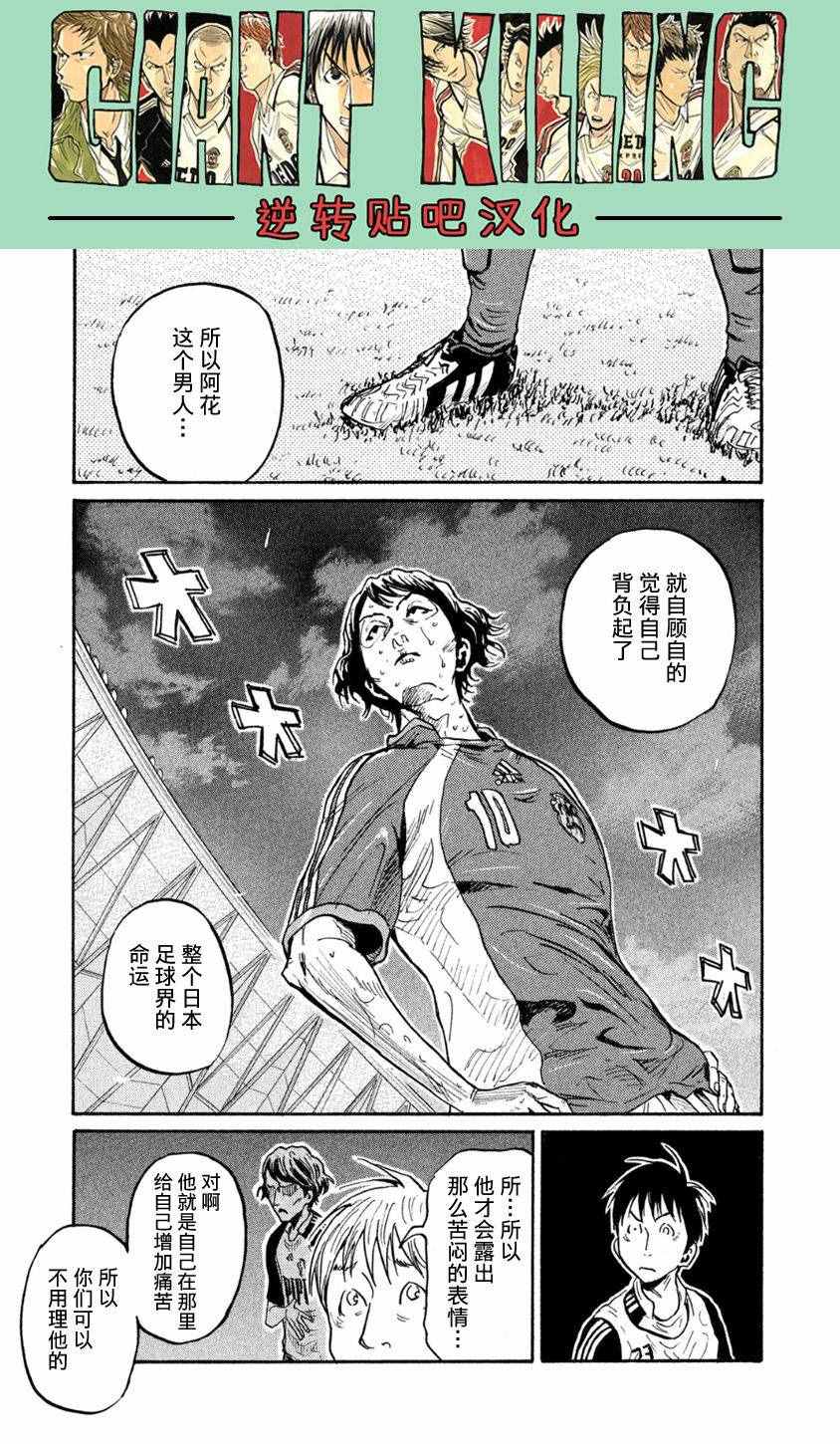 《逆转监督》漫画 363集