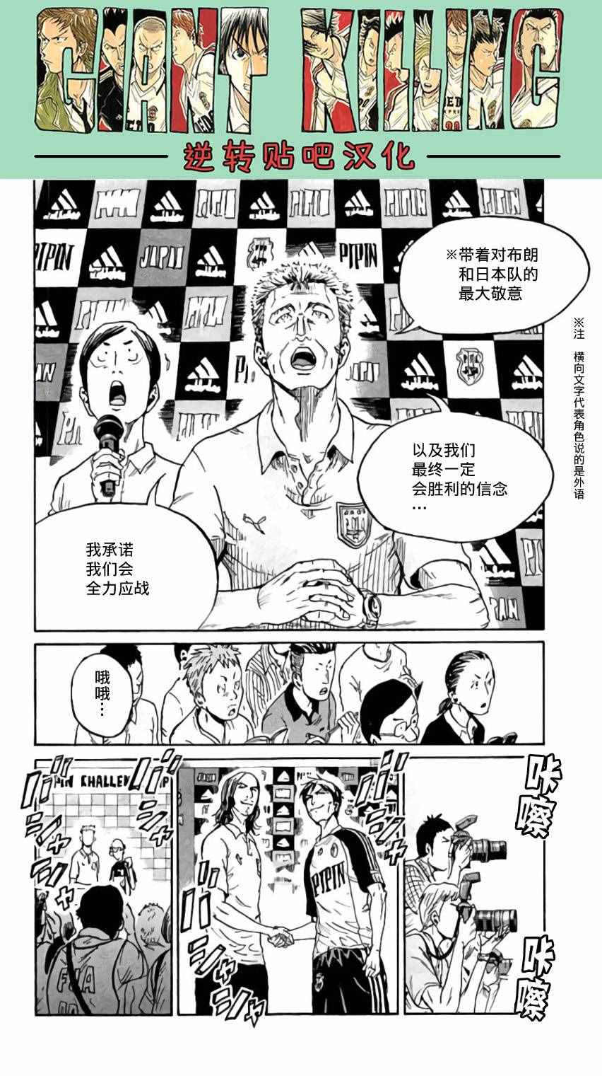 《逆转监督》漫画 370集