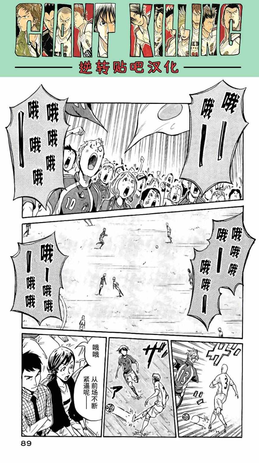 《逆转监督》漫画 371集