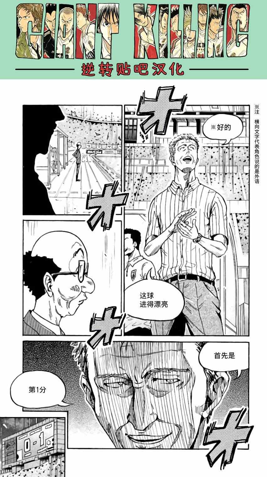 《逆转监督》漫画 373集