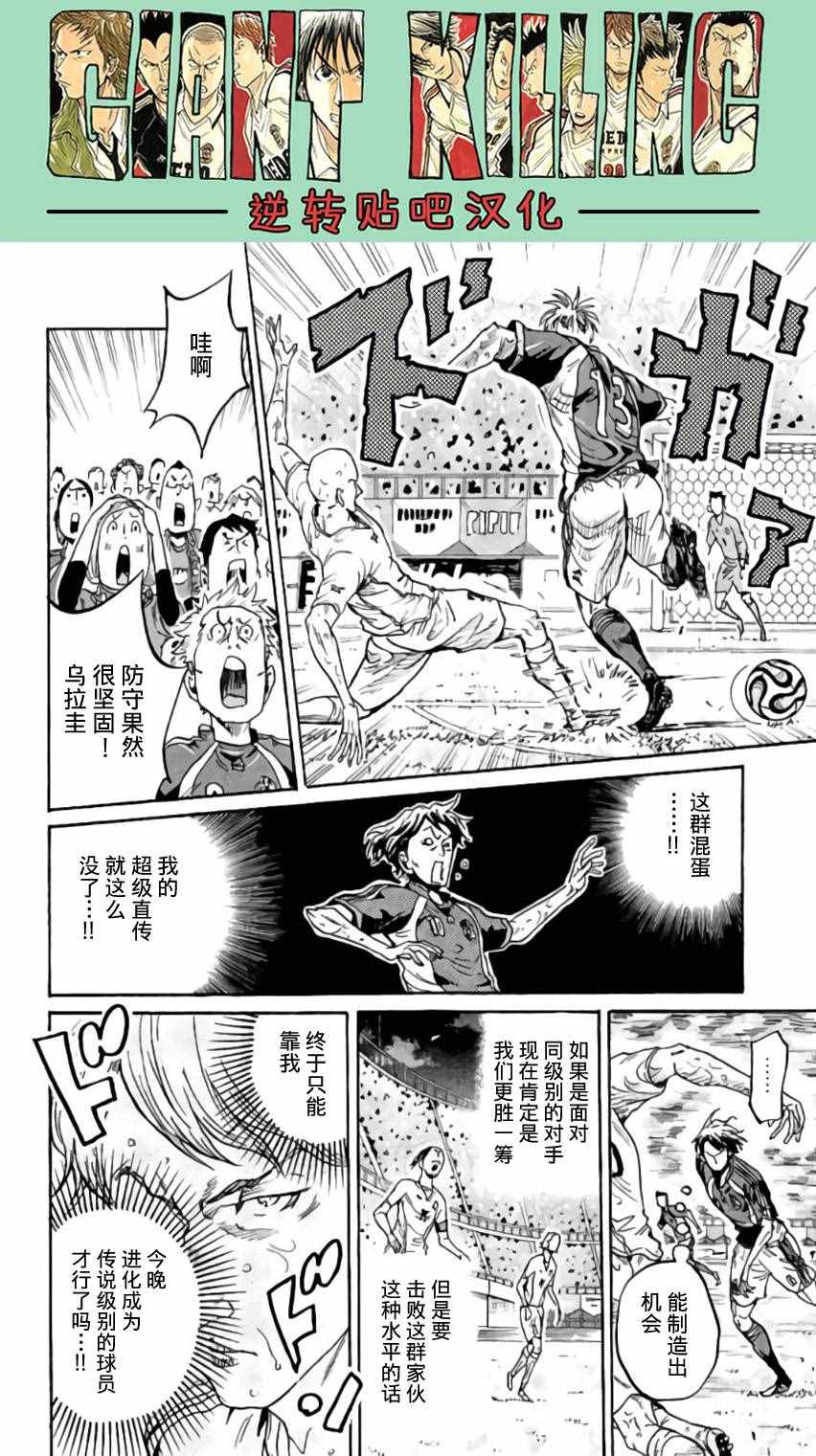 《逆转监督》漫画 376集