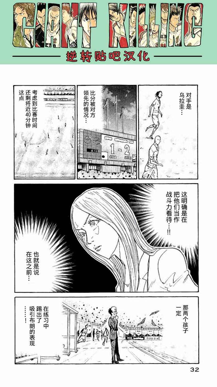 《逆转监督》漫画 379集