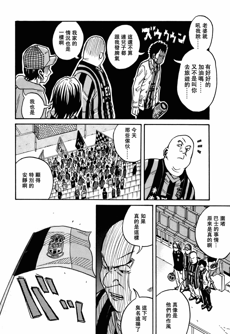 《逆转监督》漫画 37集