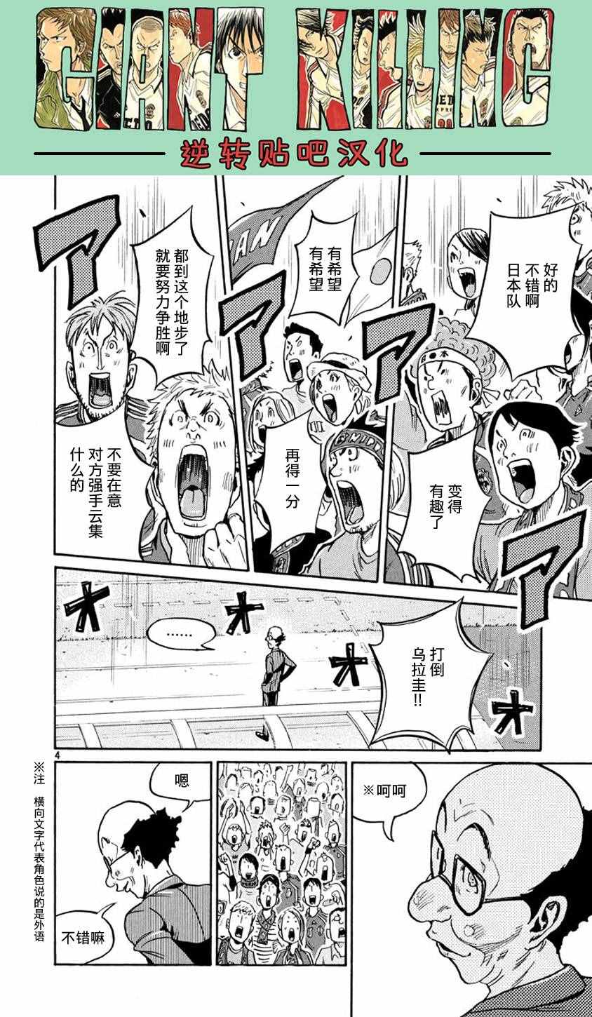 《逆转监督》漫画 383集