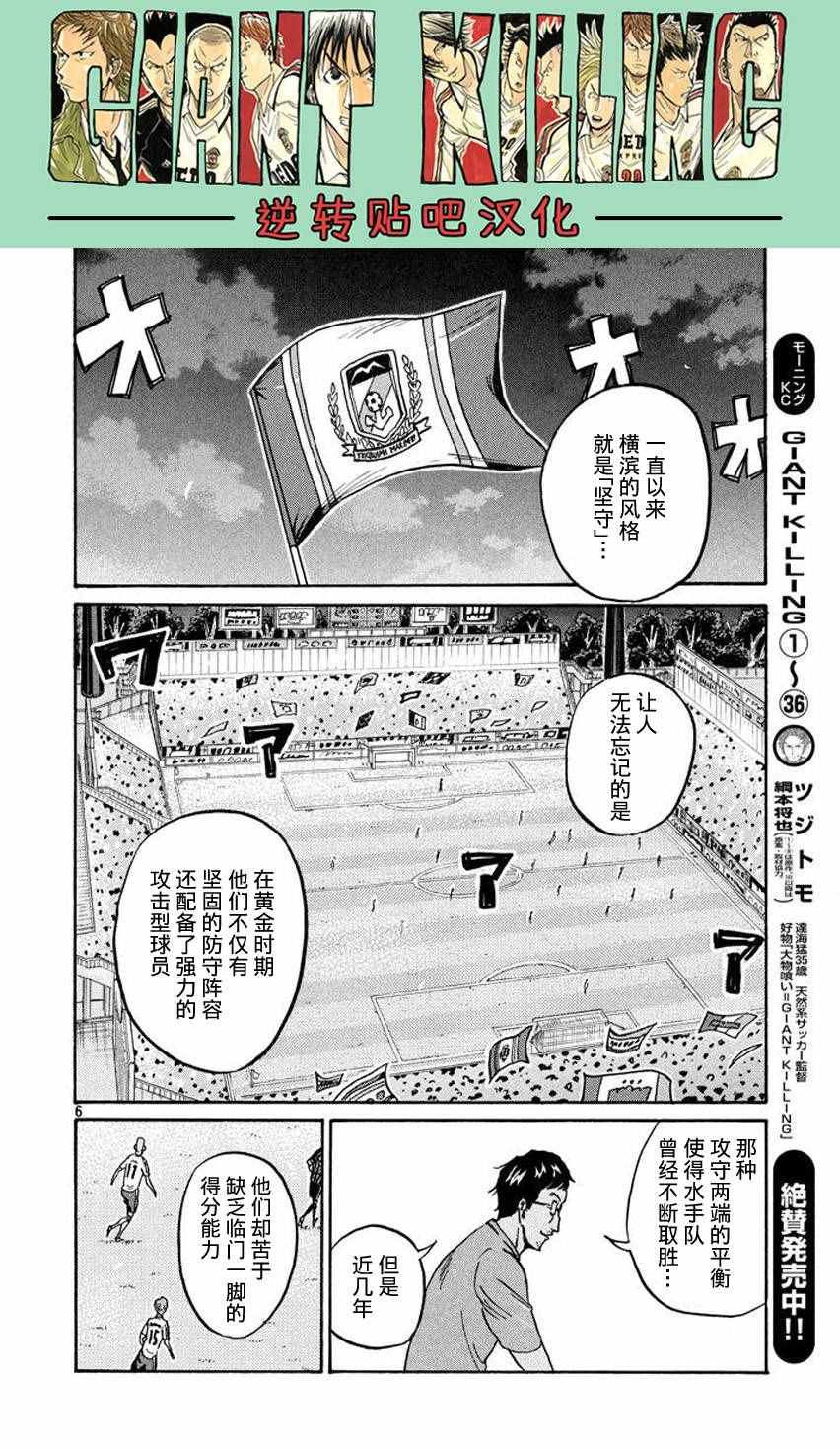 《逆转监督》漫画 389集