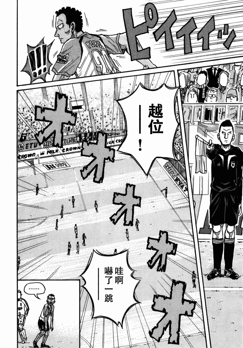 《逆转监督》漫画 38集