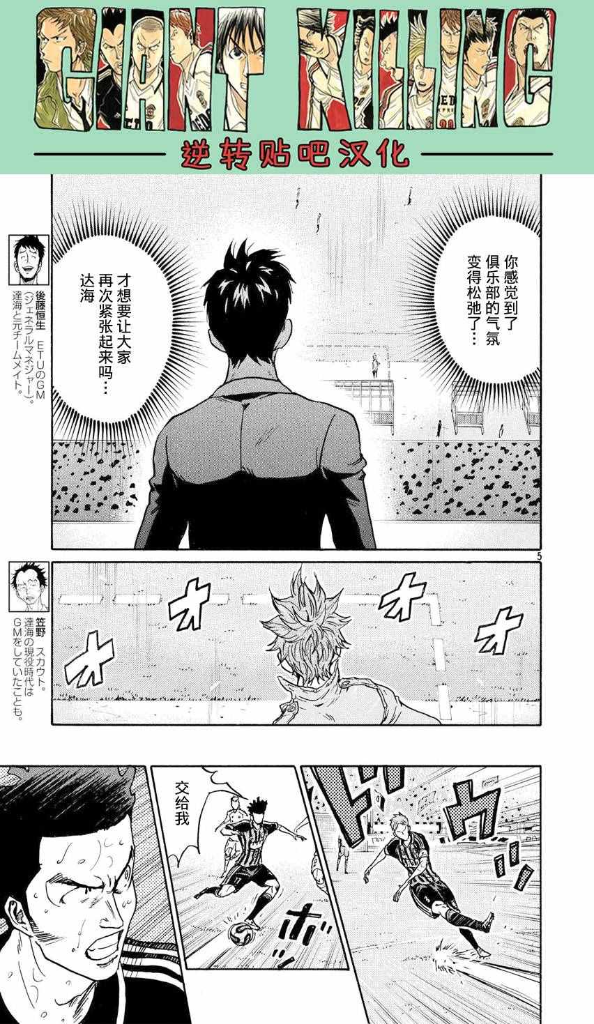 《逆转监督》漫画 396集