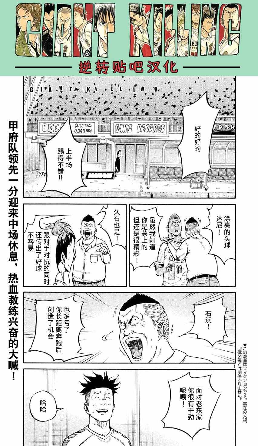 《逆转监督》漫画 397集