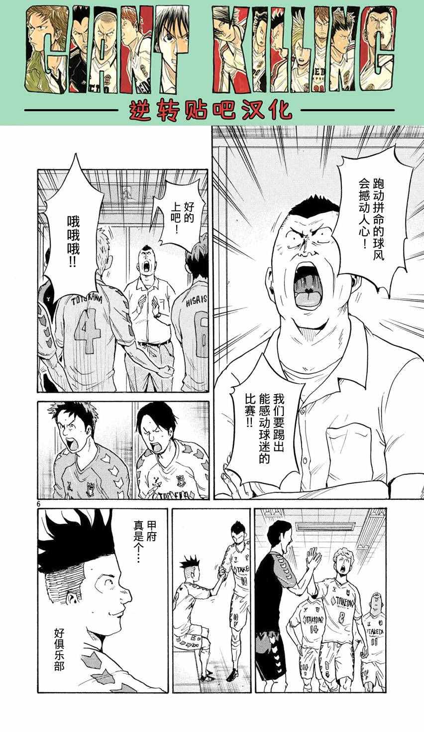 《逆转监督》漫画 397集