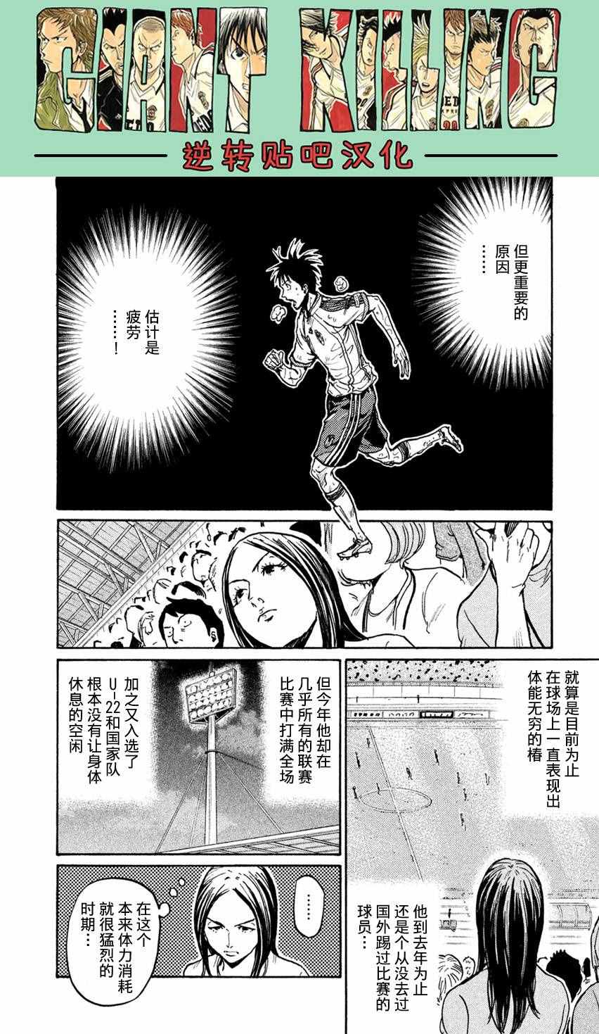 《逆转监督》漫画 401集