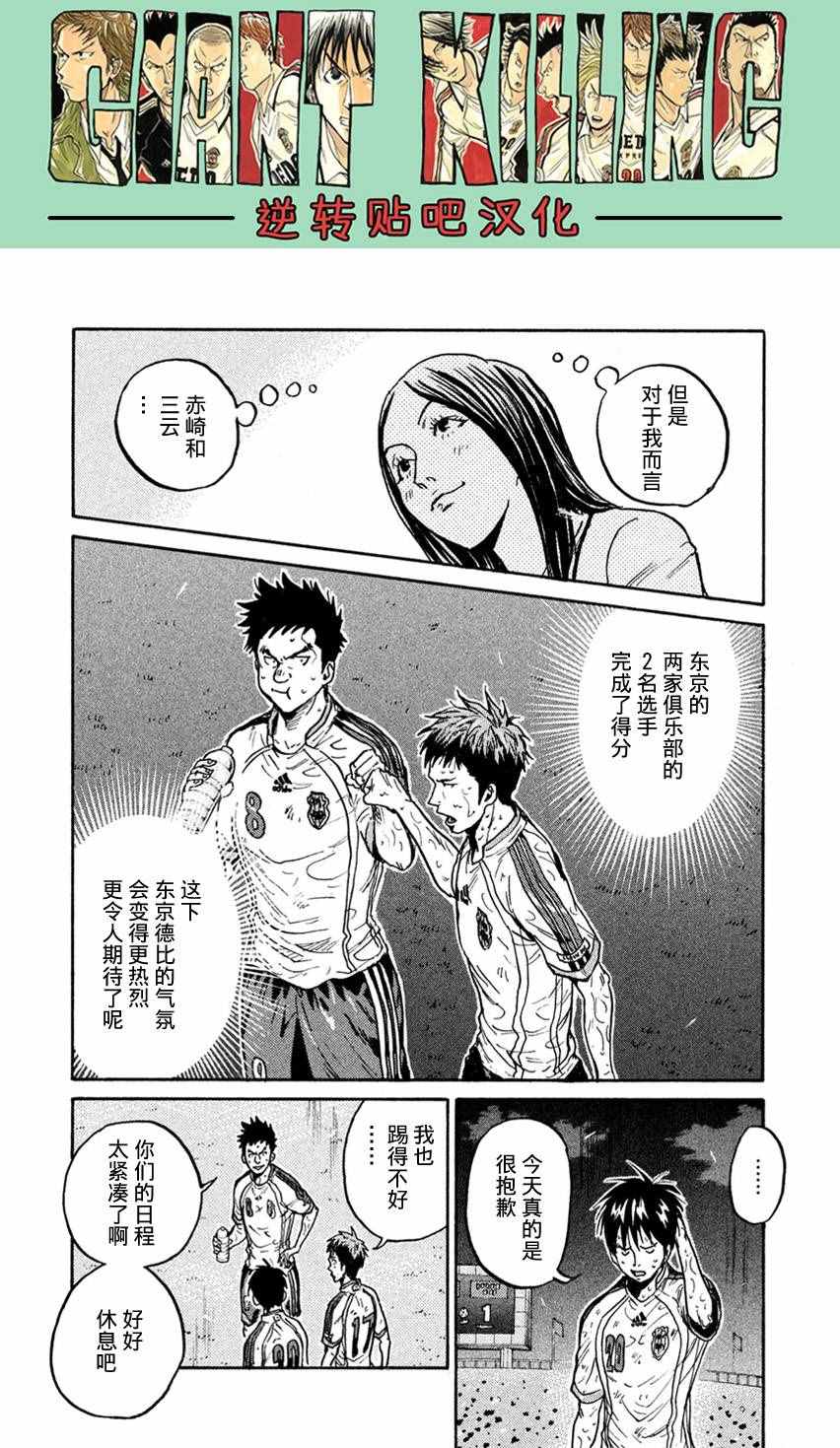 《逆转监督》漫画 401集