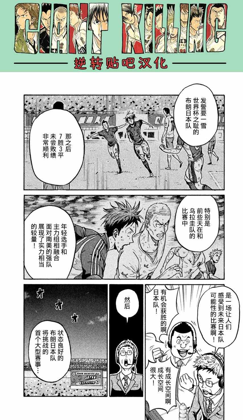 《逆转监督》漫画 402集