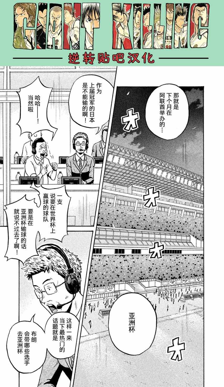 《逆转监督》漫画 402集