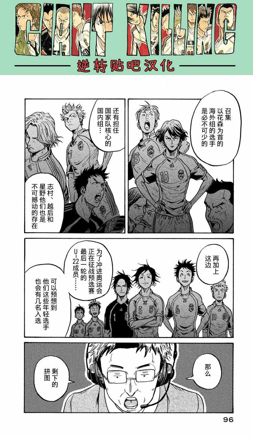 《逆转监督》漫画 402集