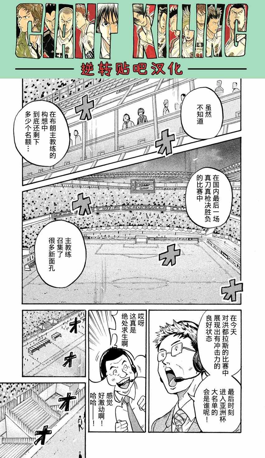 《逆转监督》漫画 402集