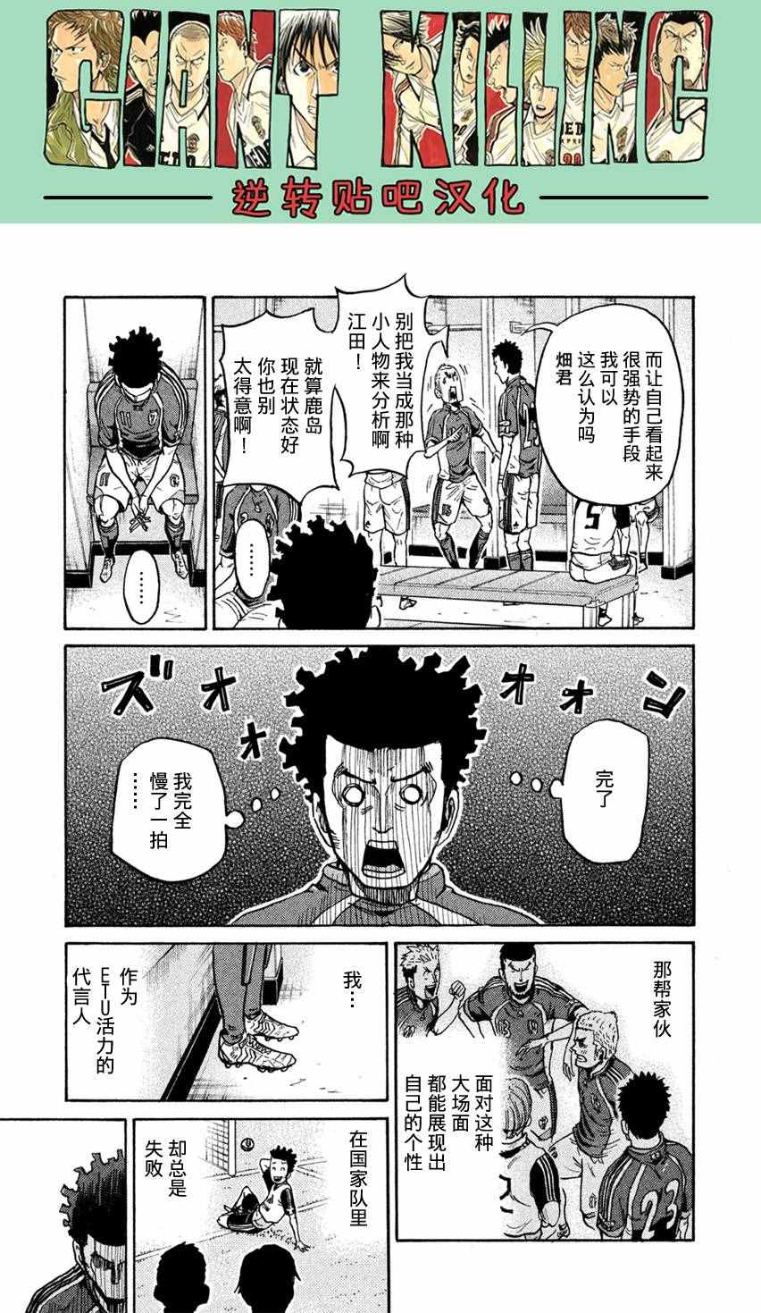 《逆转监督》漫画 402集