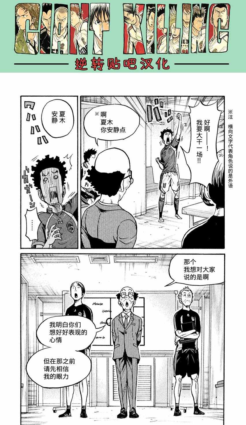 《逆转监督》漫画 402集