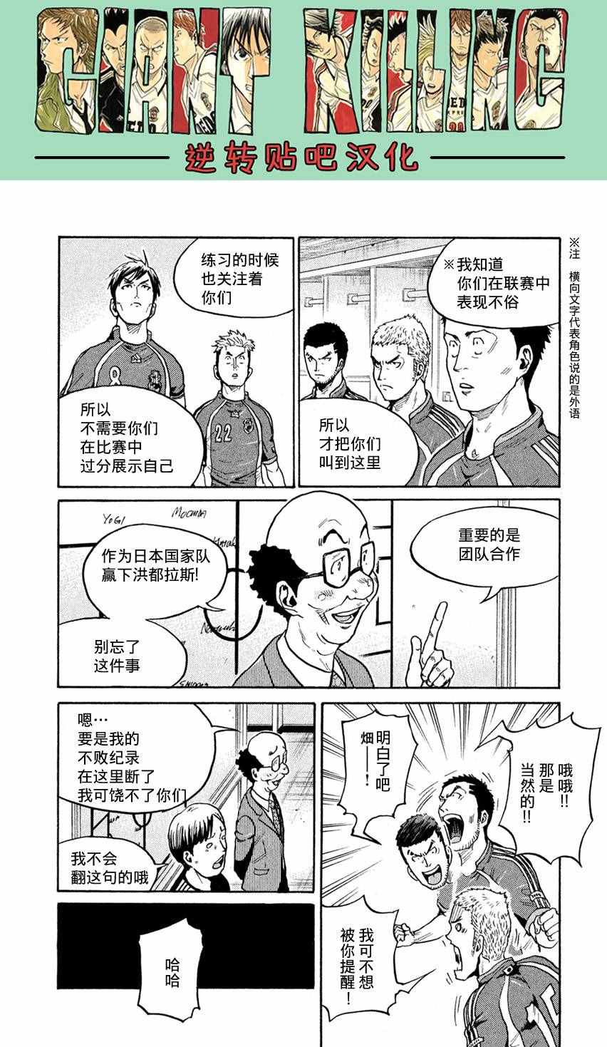 《逆转监督》漫画 402集