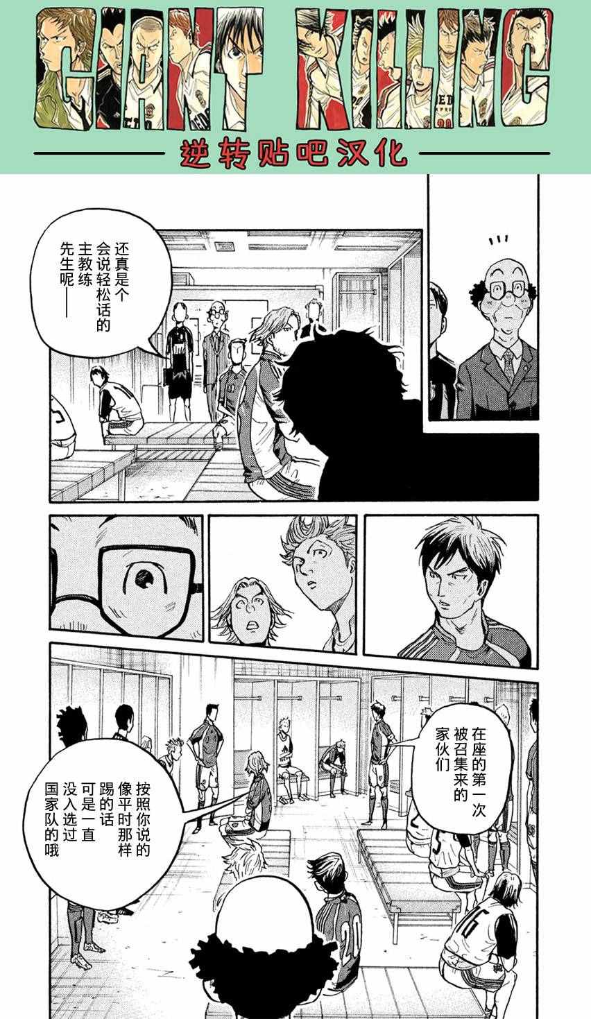 《逆转监督》漫画 402集