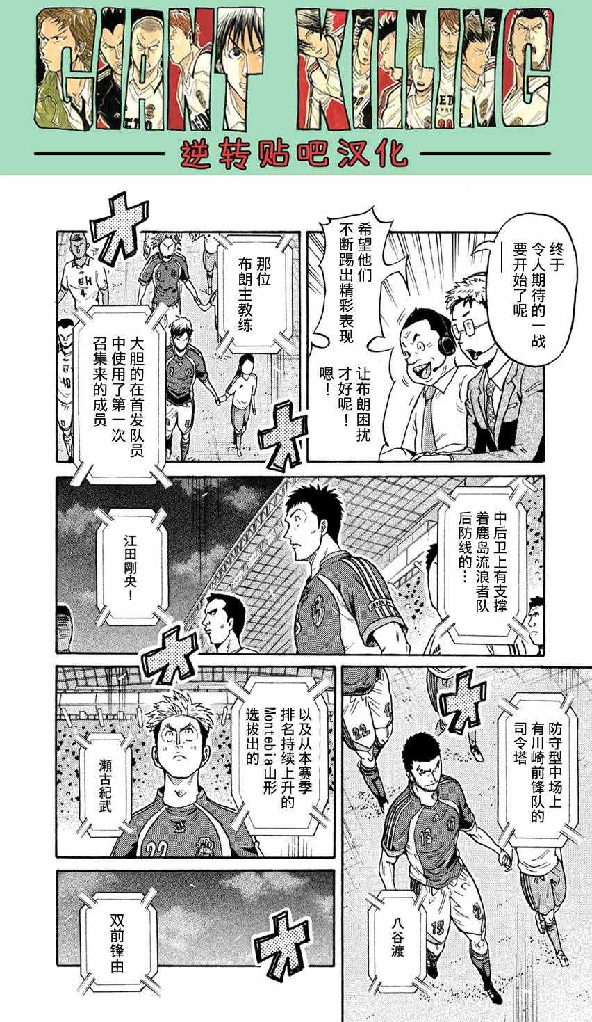 《逆转监督》漫画 402集