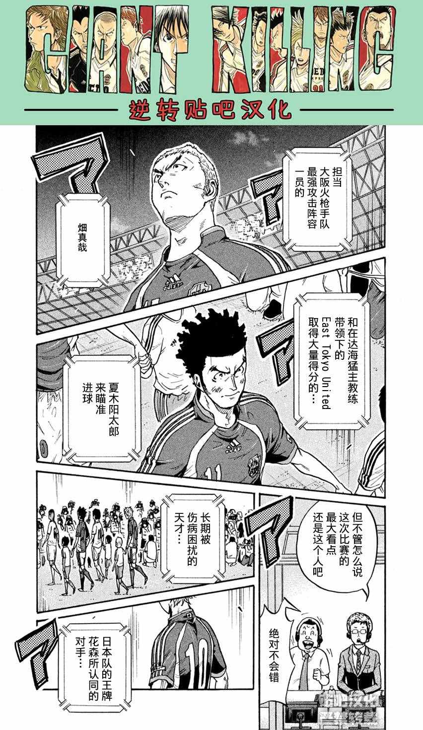 《逆转监督》漫画 402集