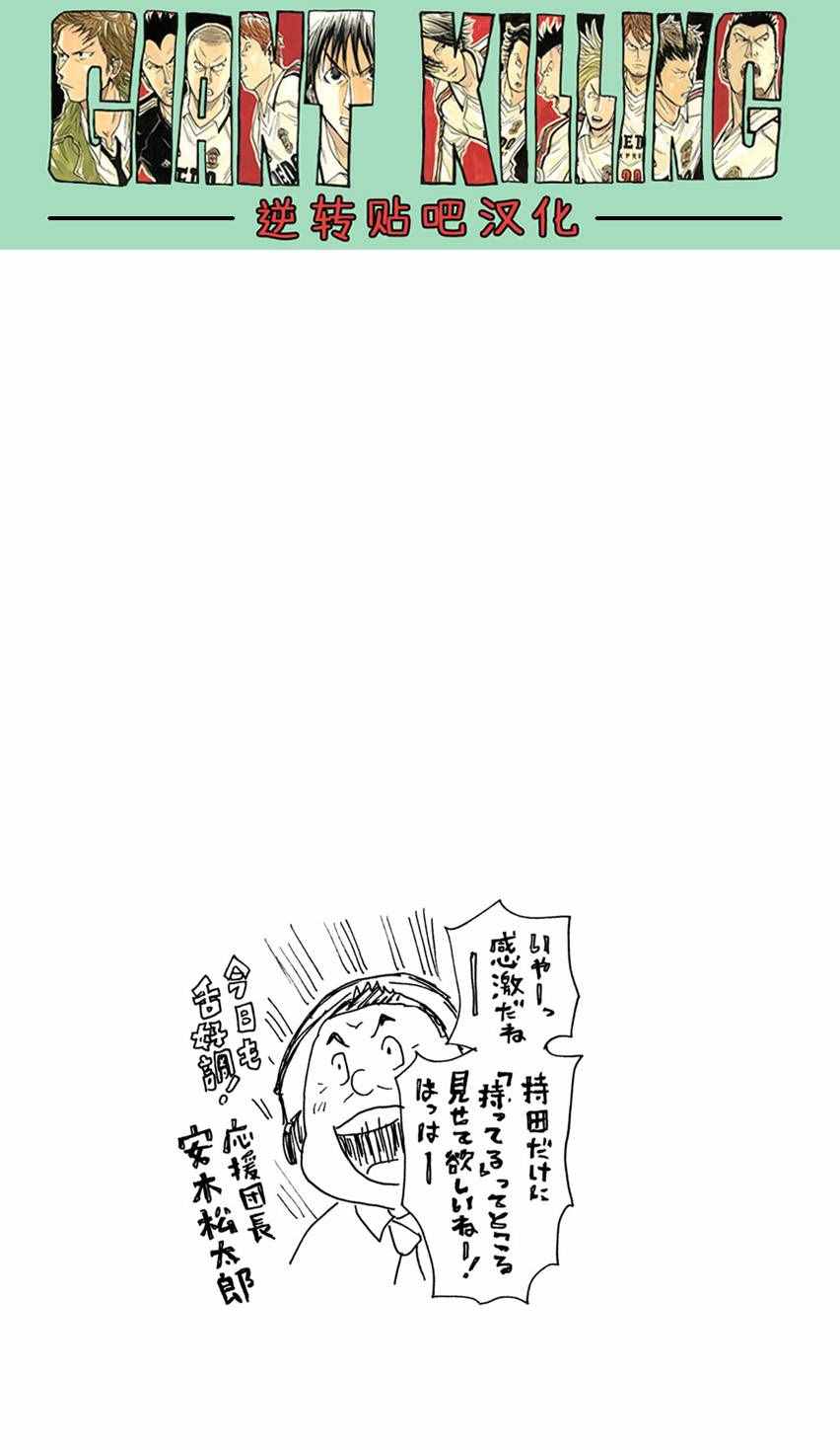 《逆转监督》漫画 402集