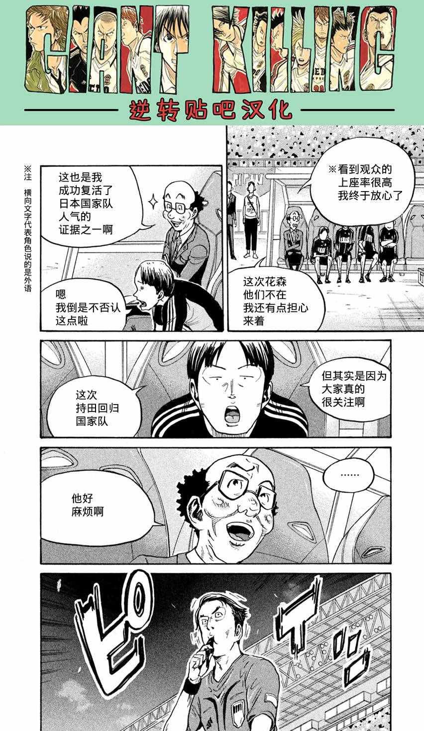 《逆转监督》漫画 403集
