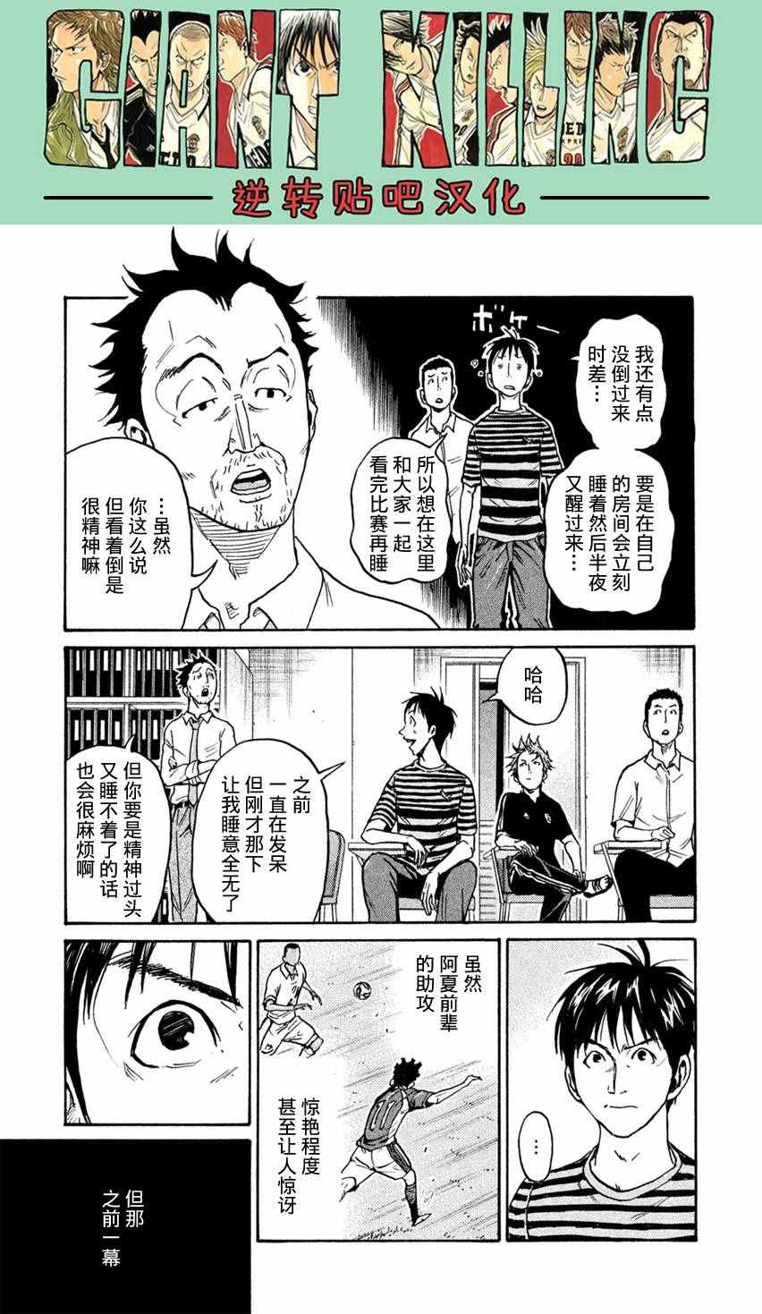 《逆转监督》漫画 404集