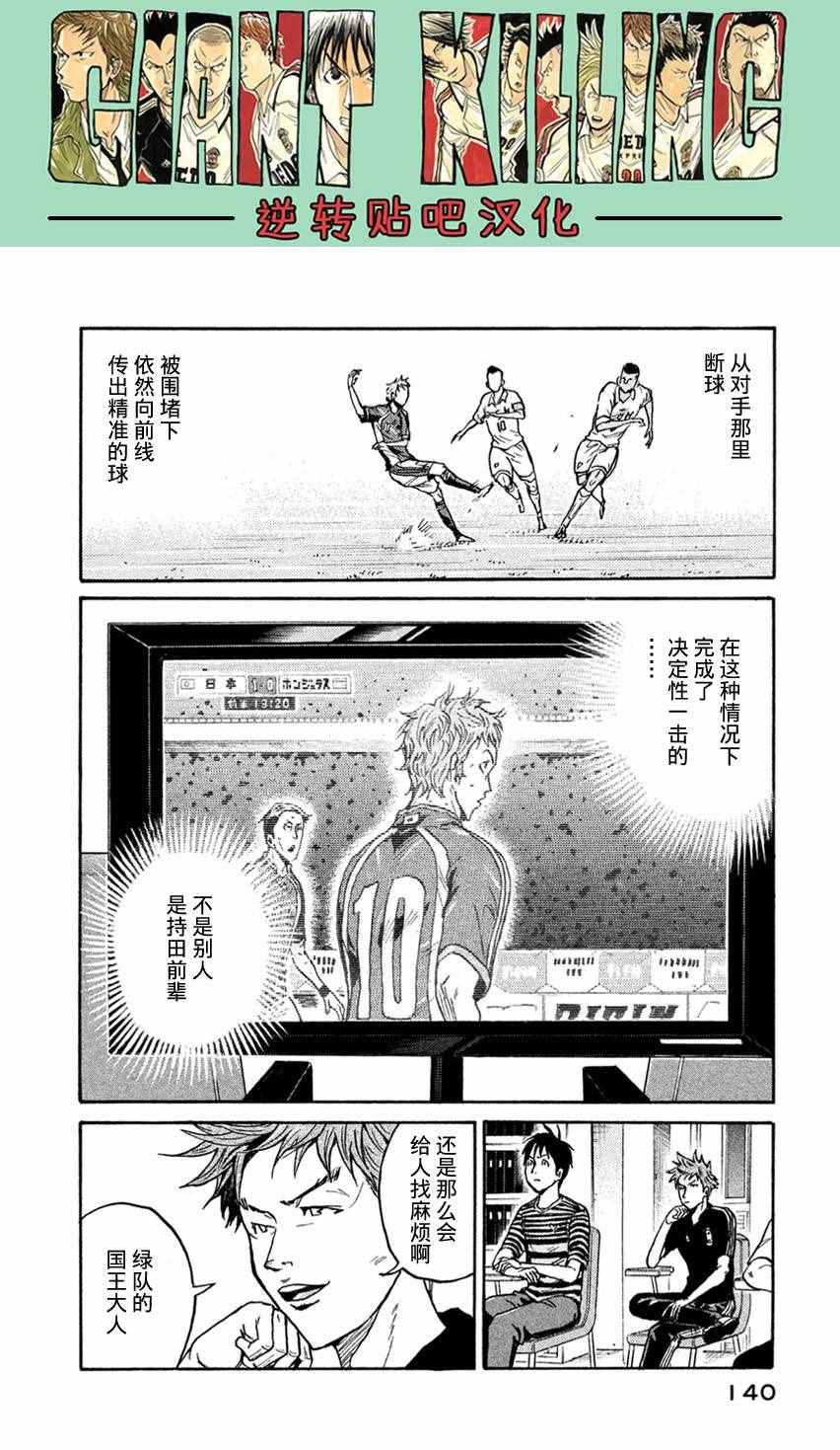 《逆转监督》漫画 404集